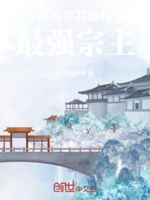 The Strongest Sect Leader Starting from Douluo