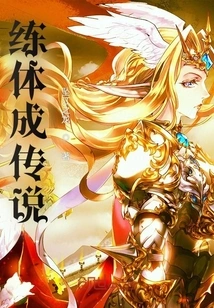 Training to Become a Legend