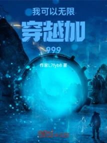 I Can Travel Infinitely Plus 999