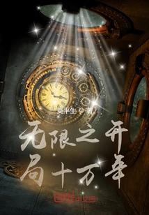 The Beginning of Infinity: One Hundred Thousand Years