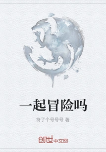 Shall We Take Risks Together?