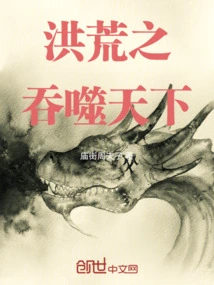 The Great Desolation Devours the World