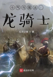 Fighting Spirit and Magic: Dragon Knight