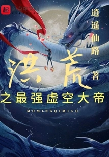 The Strongest Emperor of the Void