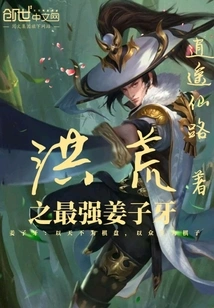 The Strongest Jiang Ziya