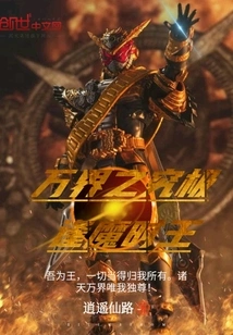 The Ultimate of All Realms Encounters the King of Demonic Time