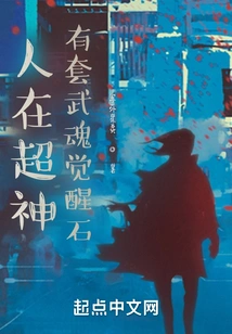 If You Are a Super God, You Have a Set of Martial Soul Awakening Stones!