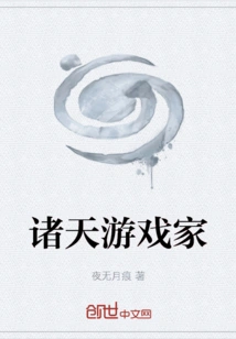 Gamers of All Heavens