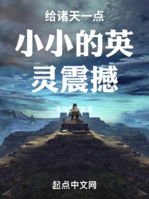 Give the World a Little Shock to the Heroic Spirits