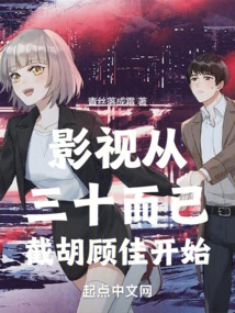 Movies and Tv Shows Started with Hu Gujia from Thirty Already