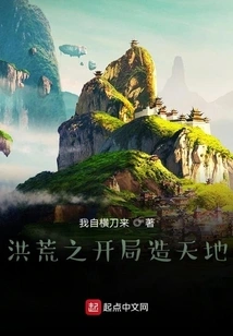 The Beginning of the Prehistoric Era Created the World