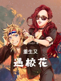 Reborn and Meets the School Beauty Again