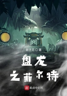 Felt of Coiling Dragon