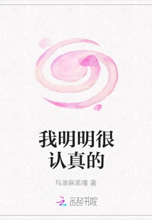 I'm Obviously Very Serious