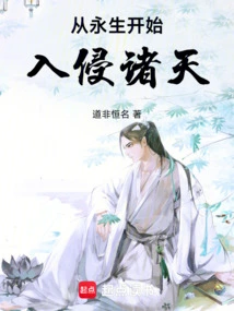 Invading the Heavens from Eternity