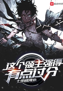 This Lord is a Bit Too Strong