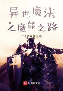 The Path of the Magic User from Another World