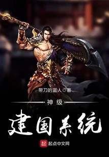 God-level Nation-building System