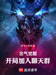 Awakening the Mind Energy, Join the Chat Group at the Beginning