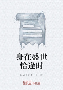 It's the Right Time to Be in a Prosperous Age