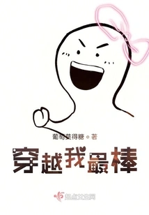 Time Travel Through Me is the Best