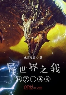 In Another World, I Became a Dragon