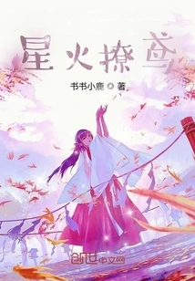 Sparks Tease the Kite