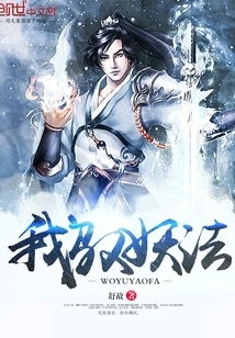 My Method of Controlling Demons