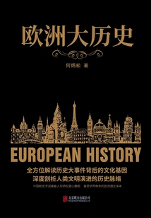 European History (xinhua Pioneer Black Gold Series)
