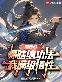 Black Journey to the West: the Teacher Made up the Exercises Blindly, but My Understanding is at Full Level