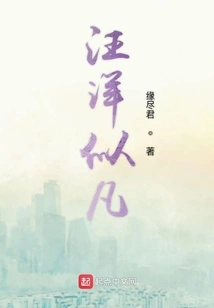 Wang Yang is Like a Mortal