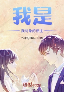 I Am My Partner's Creditor