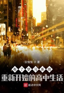 Restart High School Life with the Learning System