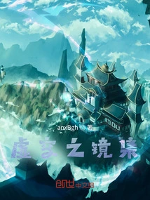 Mirror of the Void Collection