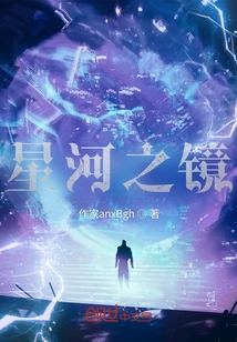 Galaxy Mirror Series 1