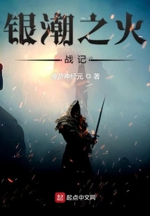 Silver Tide Fire War Chronicles