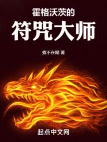 Master of Spells at Hogwarts