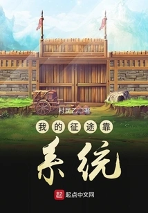 My Journey Depends on the System