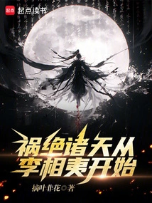 The Disaster That Will End the World Begins with Li Xiangyi