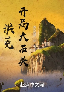 Prehistoric: Big Stone at the Start