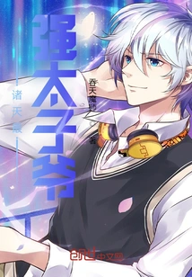 The Strongest Prince in the World