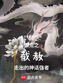 The Mythical Strong Man of the Prehistoric Jie Sect