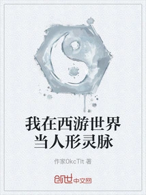 I Am a Humanoid Soul in the World of Journey to the West