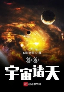 Travel Around the Universe