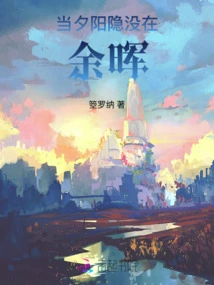 When the Sunset Disappears in the Afterglow