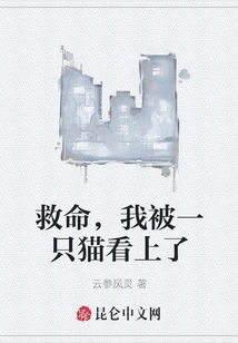 Help, I'm Attracted by a Cat