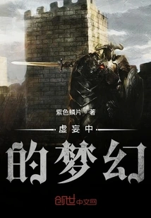 Fantasy Wings Raging Thunder Lord