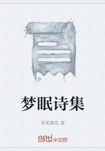 Dream Collection of Poems