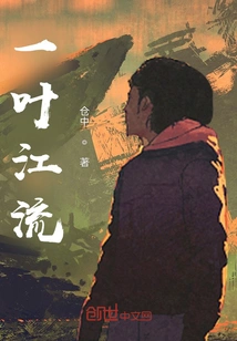 A Leaf of River Flow