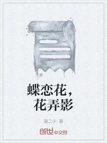 Butterflies Love Flowers, Flowers Make Shadows